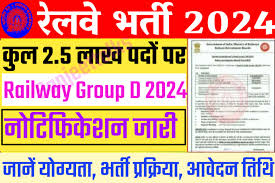 Railway Group ‘D’  Vacancies